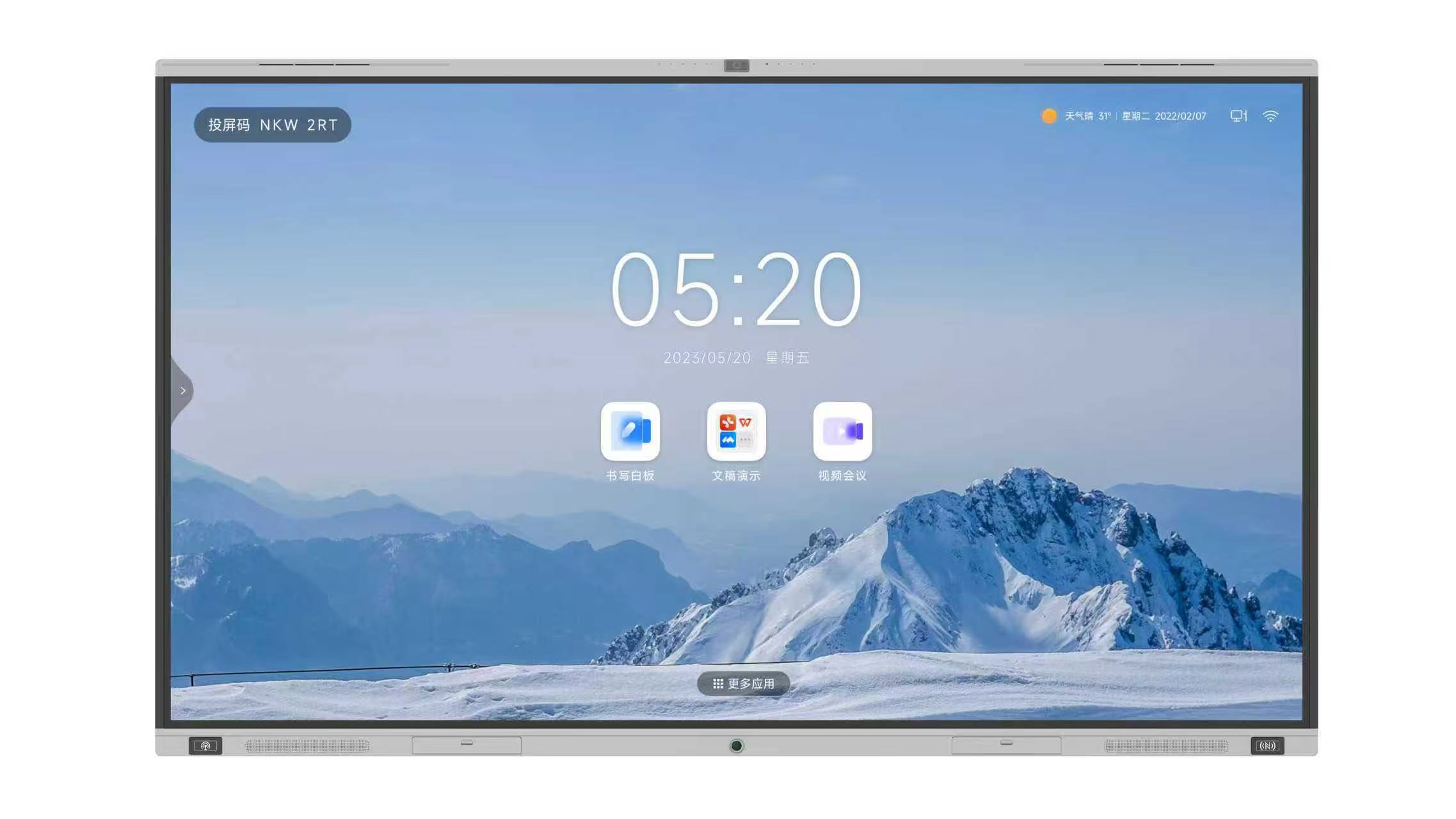 Interactive Displays